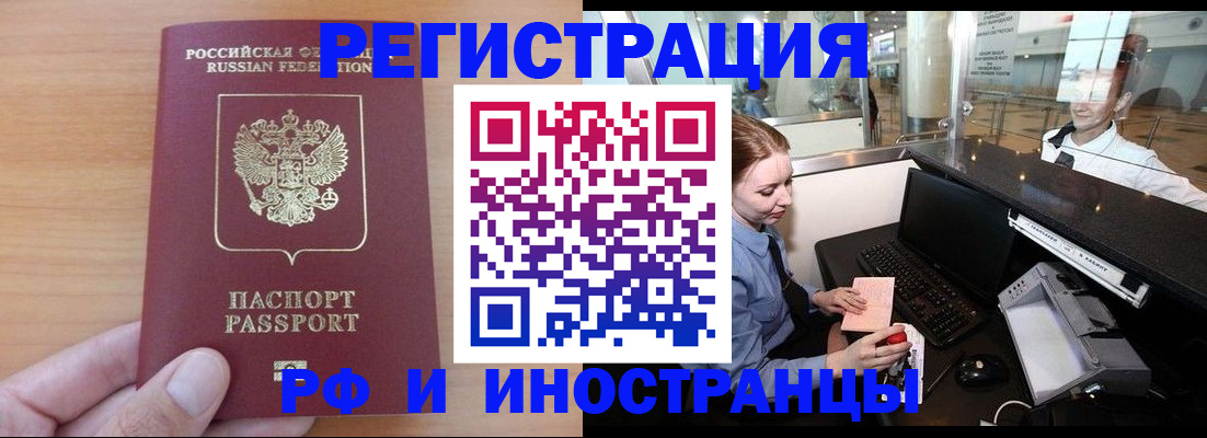 миграционный учет в Чулыме